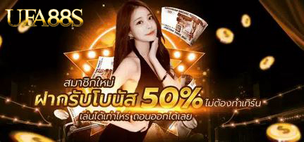 UFABETแทงบอล123