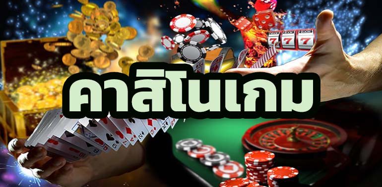 เว็บพนันออนไลน์เว็บตรง